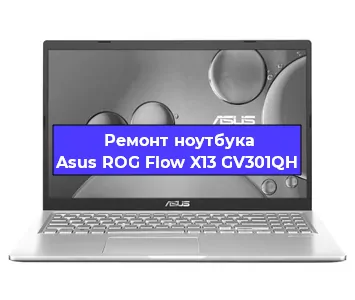 Замена видеокарты на ноутбуке Asus ROG Flow X13 GV301QH в Самаре